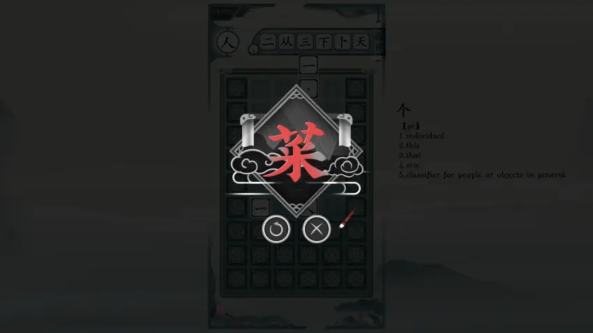 Chinatris — Ekran görüntüleri