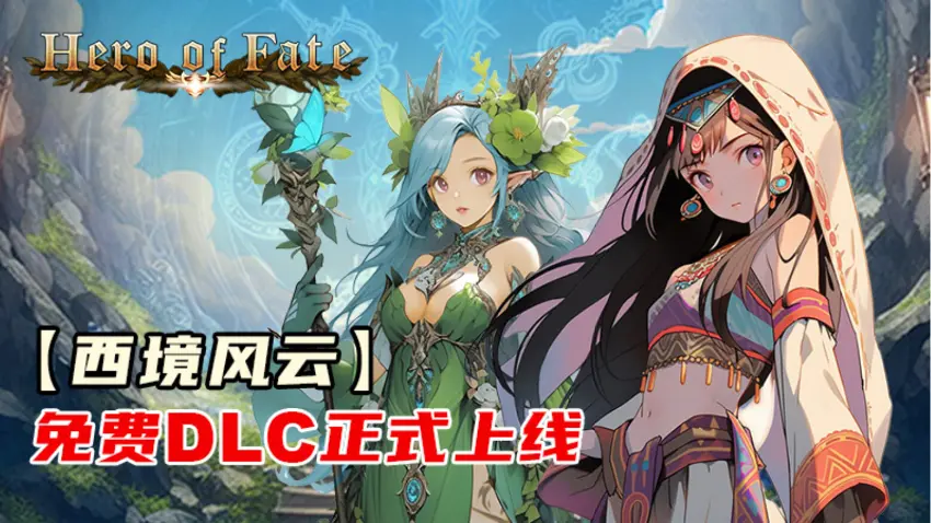 Hero of Fate — تصاویر