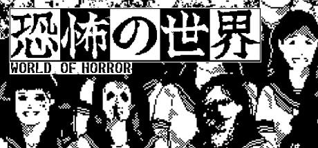 World of Horror
