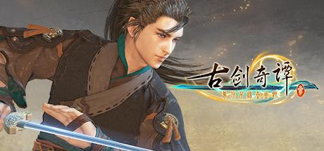 Gujian 3