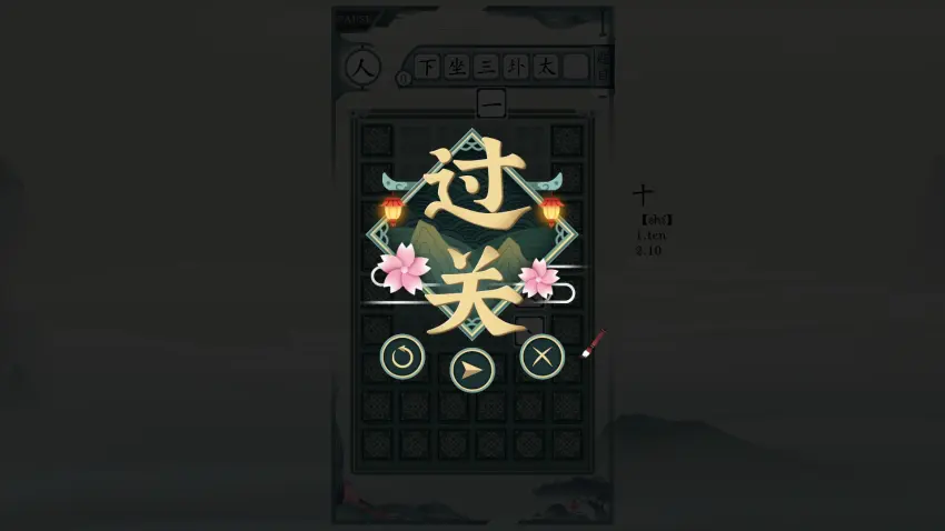 Chinatris — Ekran görüntüleri