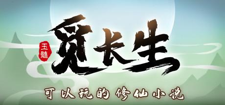 Mì Chángshēng